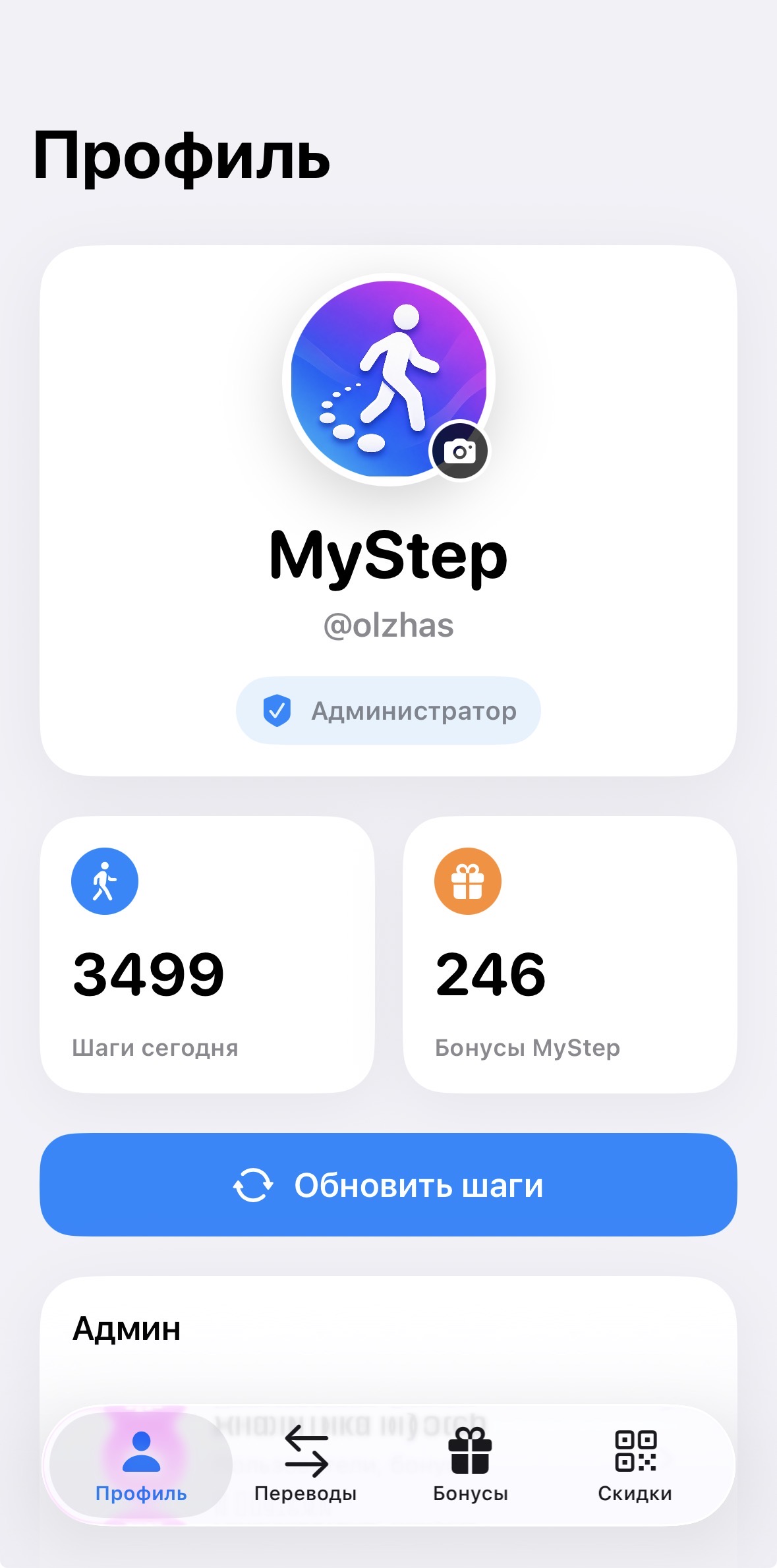 Профиль пользователя в MyStep