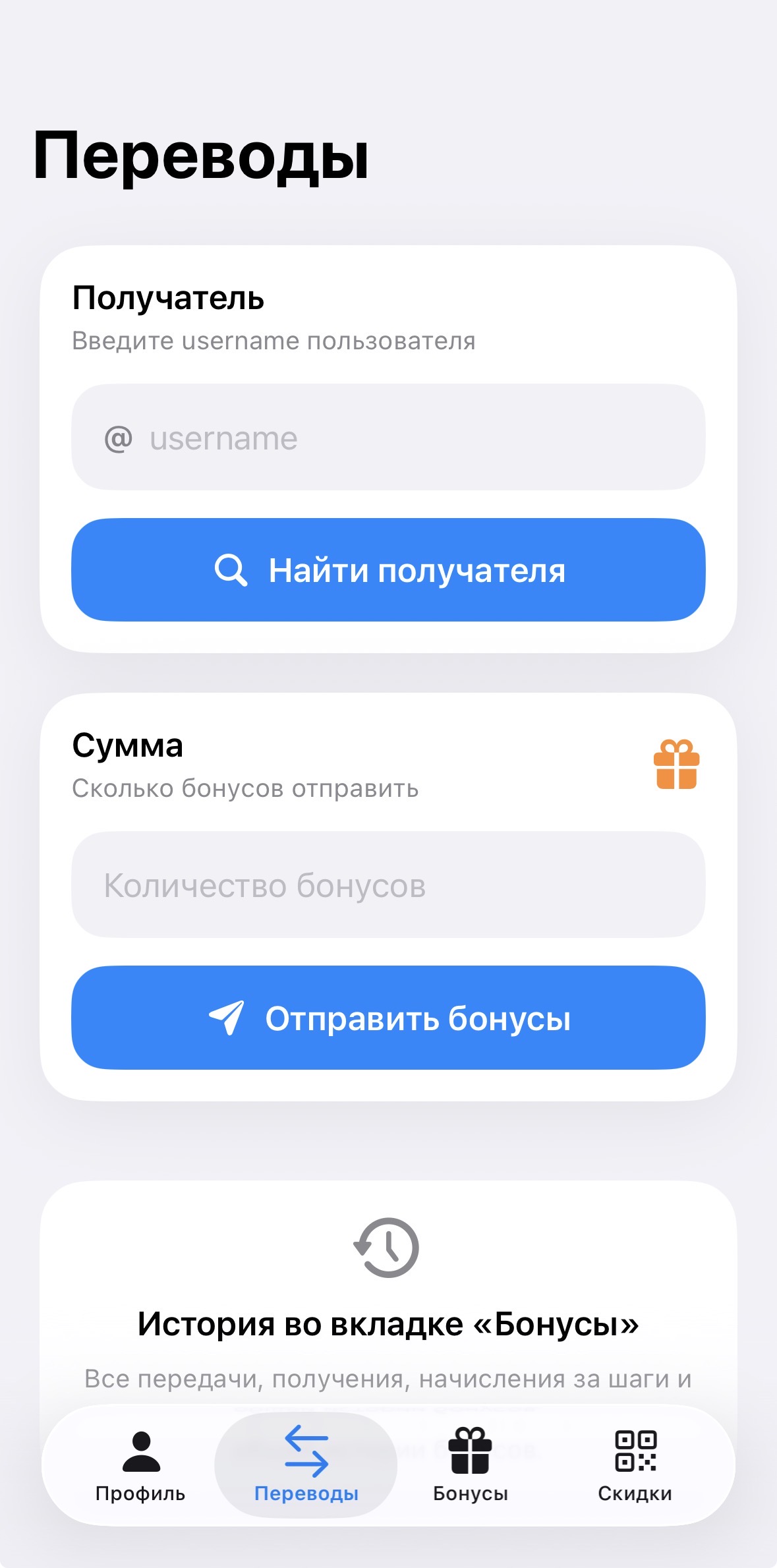 Экран переводов MyStep